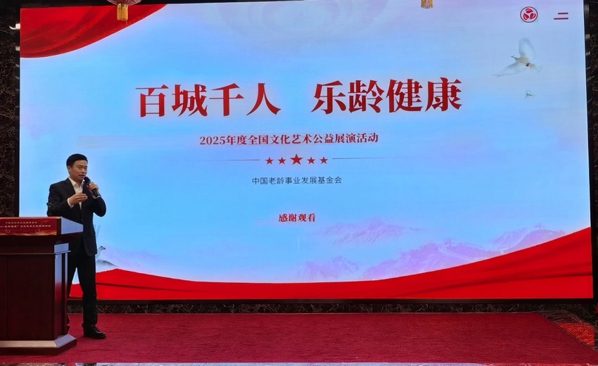 “百城千人•乐龄健康”文化艺术公益展演活动在京启动(图5)