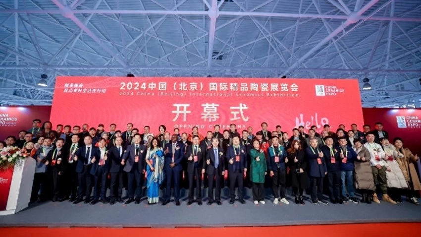 2024中国(北京)国际精品陶瓷展览会在京开幕