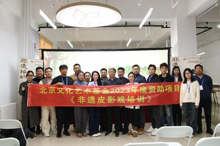 北京文化艺术基金2023年度资助项目《非遗皮影戏培训》结项演出圆满结束(图1)