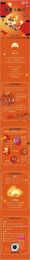 地坛庙会——“我要上庙会”报名启动(图1)
