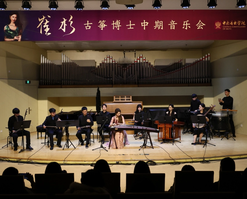 醉是云梦流水间——崔杉当代古筝作品音乐会成功上演(图5)