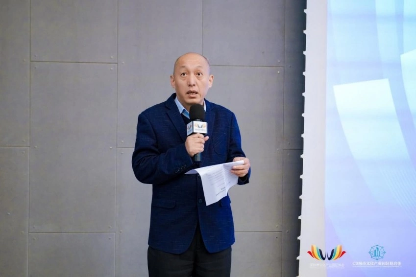 2024年C3城市文化产业生态创新大赛暨经典文化案例征集系列活动成功举办(图2)