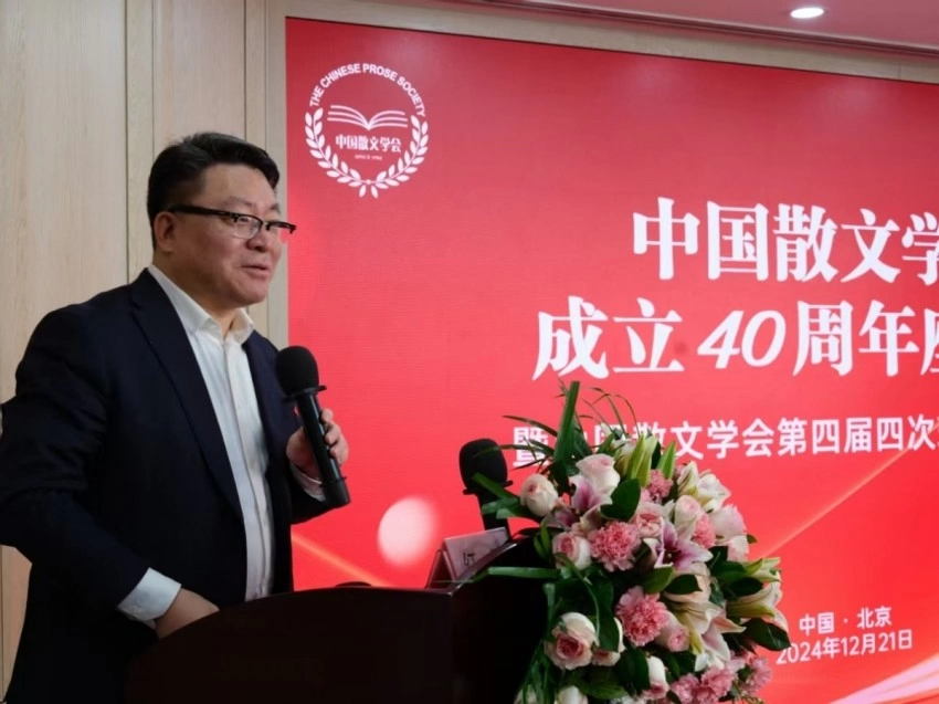 中国散文学会成立40周年座谈会在北京召开(图2)