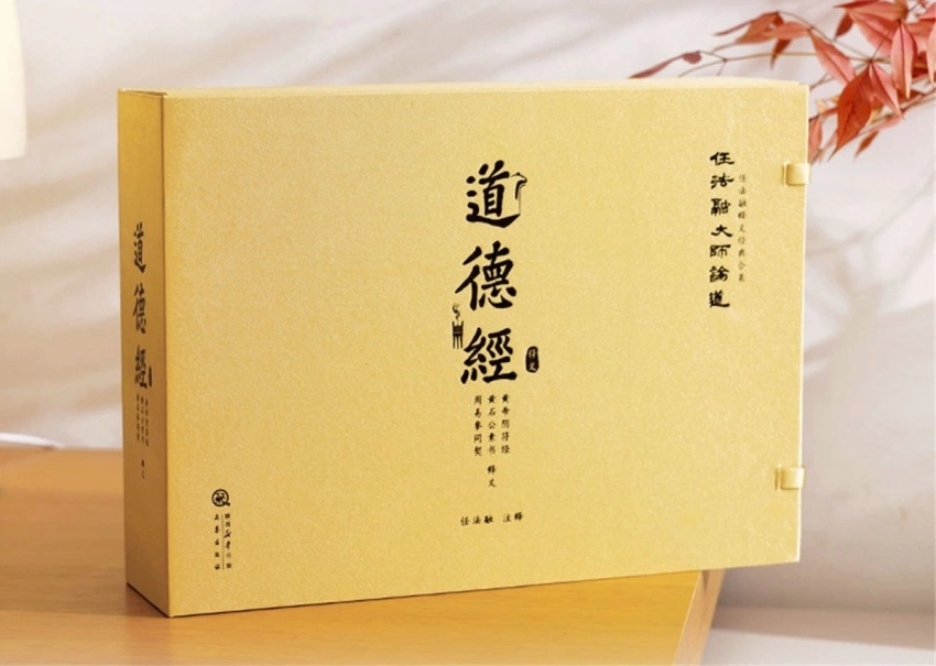 楼观书院文化论坛暨《任法融释义经典合集》 出版发行仪式举办(图3) 楼观书院文化论坛暨《任法融释义经典合集》 出版发行仪式举办(图3)