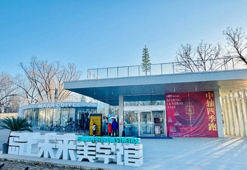 龙潭中湖公园中轴四季跑活动影像展成功举办(图1)