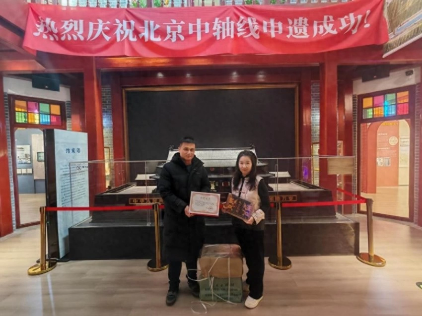 北京发行集团捐赠北京中轴线相关图书,助力中轴线文化遗产保护和传承(图1) 北京发行集团捐赠北京中轴线相关图书,助力中轴线文化遗产保护和传承(图1)