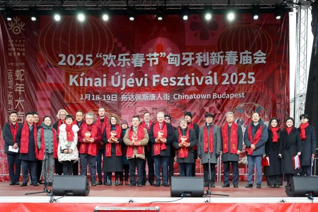 新春乐章唱响多瑙河畔——2025年欢乐春节演出活动在匈牙利布达佩斯举行(图4) 新春乐章唱响多瑙河畔——2025年欢乐春节演出活动在匈牙利布达佩斯举行(图4)
