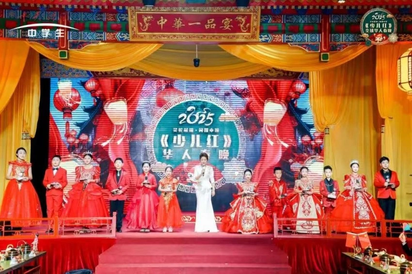 中央新影中学生频道2025《少儿红》华人春晚圆满收官(图2) 中央新影中学生频道2025《少儿红》华人春晚圆满收官(图2)