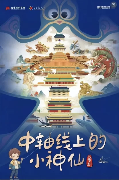 新春乐游,点亮东城春节“新年俗”(图15) 新春乐游,点亮东城春节“新年俗”(图15)