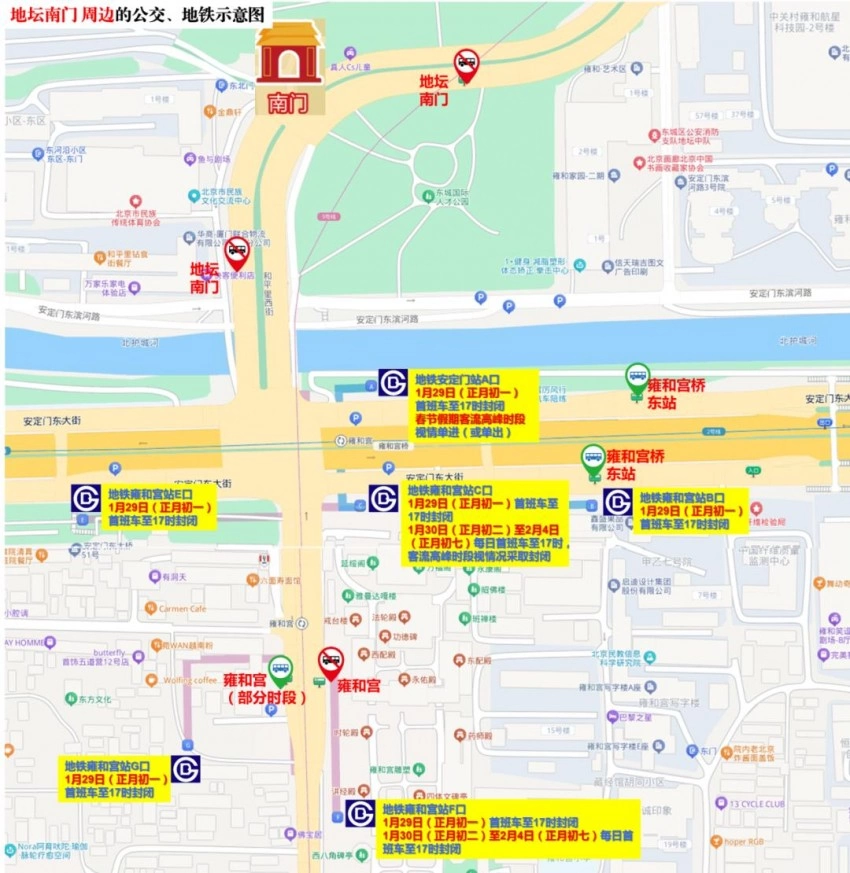 地坛篇 | 春节去东城逛庙会!这份出行攻略一定要看!(图9) 地坛篇 | 春节去东城逛庙会!这份出行攻略一定要看!(图9)