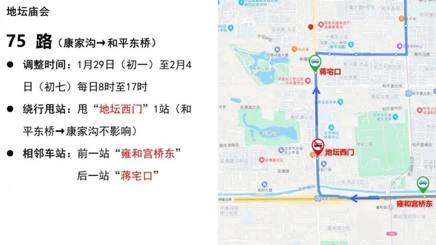 地坛篇 | 春节去东城逛庙会!这份出行攻略一定要看!(图15) 地坛篇 | 春节去东城逛庙会!这份出行攻略一定要看!(图15)