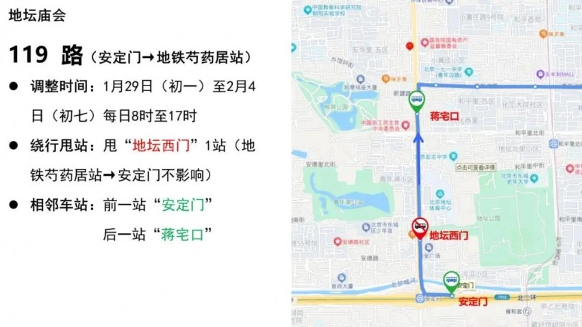 地坛篇 | 春节去东城逛庙会!这份出行攻略一定要看!(图23) 地坛篇 | 春节去东城逛庙会!这份出行攻略一定要看!(图23)
