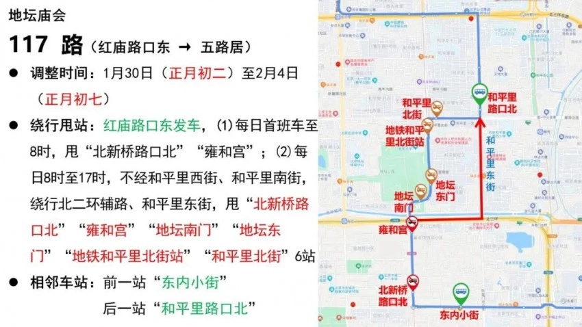 地坛篇 | 春节去东城逛庙会!这份出行攻略一定要看!(图22) 地坛篇 | 春节去东城逛庙会!这份出行攻略一定要看!(图22)