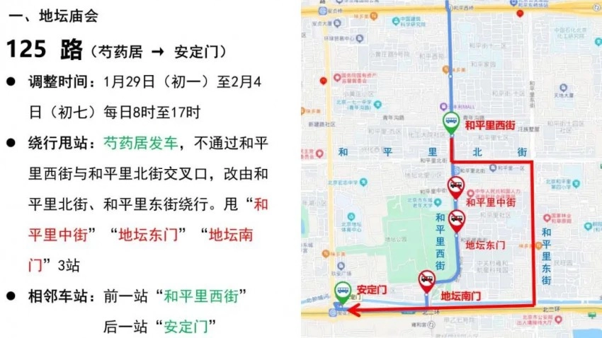 地坛篇 | 春节去东城逛庙会!这份出行攻略一定要看!(图26) 地坛篇 | 春节去东城逛庙会!这份出行攻略一定要看!(图26)
