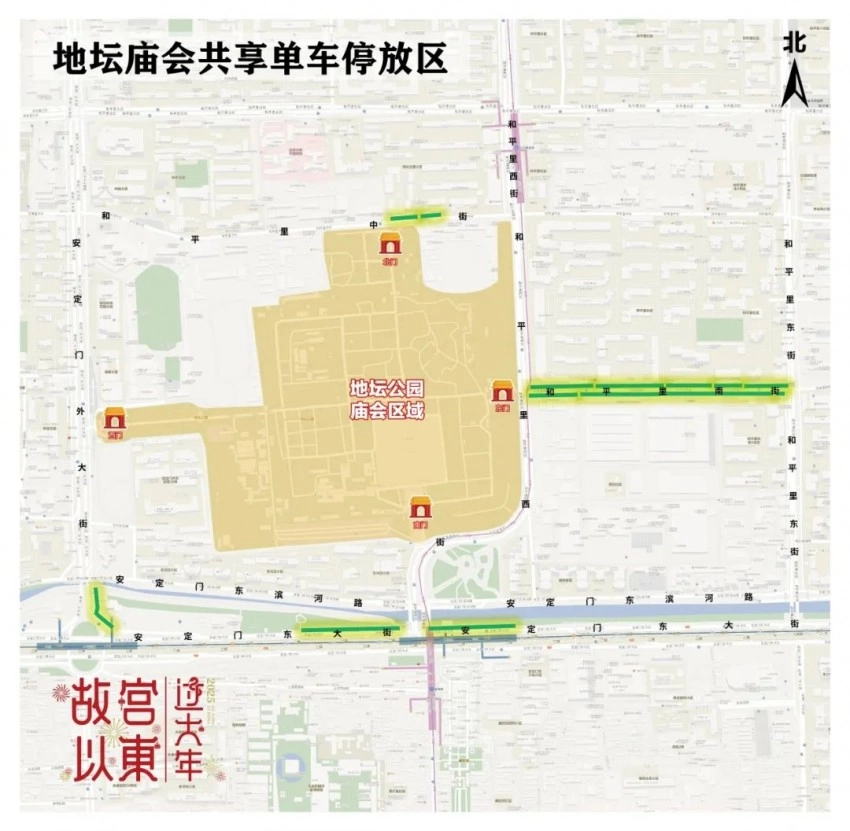 地坛篇 | 春节去东城逛庙会!这份出行攻略一定要看!(图30) 地坛篇 | 春节去东城逛庙会!这份出行攻略一定要看!(图30)