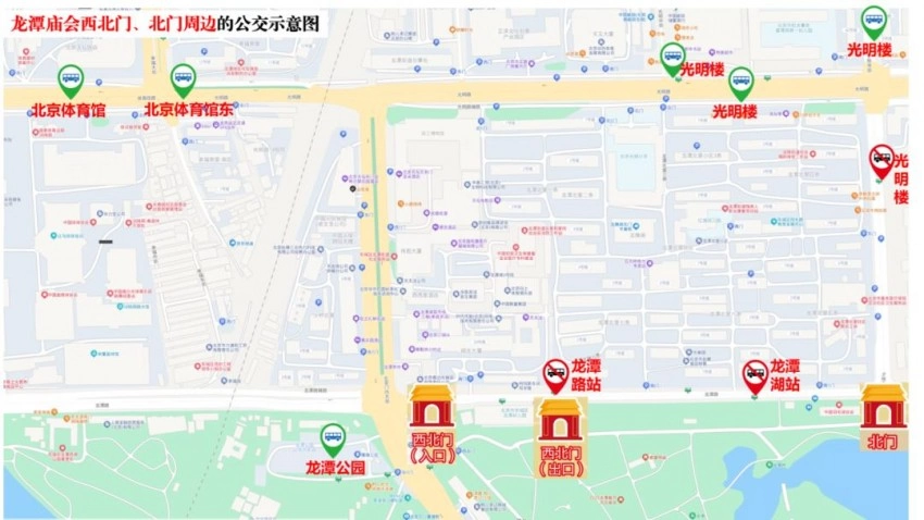 龙潭篇 | 春节去东城逛庙会!这份出行攻略一定要看!(图8) 龙潭篇 | 春节去东城逛庙会!这份出行攻略一定要看!(图8)