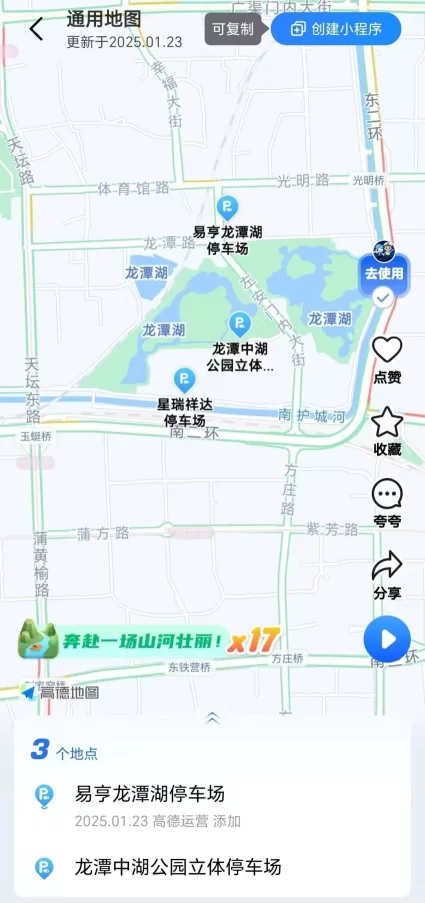 龙潭篇 | 春节去东城逛庙会!这份出行攻略一定要看!(图23) 龙潭篇 | 春节去东城逛庙会!这份出行攻略一定要看!(图23)
