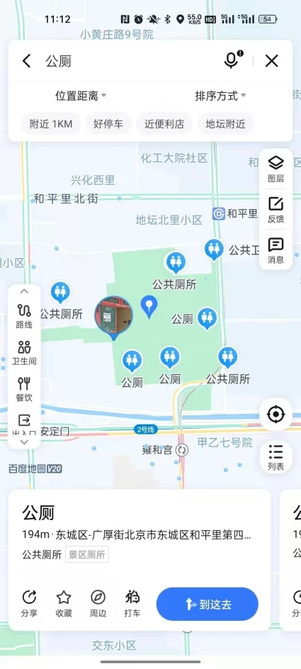龙潭篇 | 春节去东城逛庙会!这份出行攻略一定要看!(图25) 龙潭篇 | 春节去东城逛庙会!这份出行攻略一定要看!(图25)