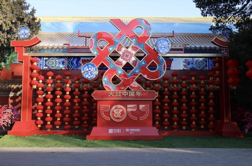第三十七届地坛、第三十九届龙潭春节文化庙会正式开幕:守正创新,引领传统年俗新风尚(图3) 第三十七届地坛、第三十九届龙潭春节文化庙会正式开幕:守正创新,引领传统年俗新风尚(图3)