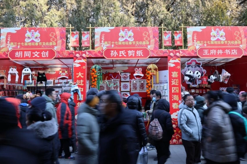 2025年地坛、龙潭庙会:寻味特色美食,邂逅创意年礼(图6) 2025年地坛、龙潭庙会:寻味特色美食,邂逅创意年礼(图6)