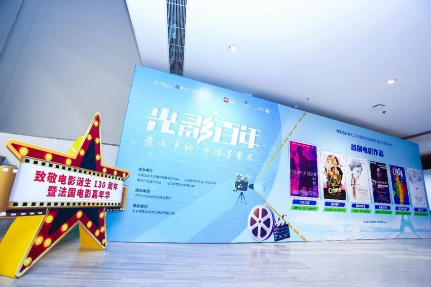 “致敬电影诞生 130 周年暨法国电影嘉年华” 启幕,《卡丹之家》首映点亮中法文化光影盛宴(图13) “致敬电影诞生 130 周年暨法国电影嘉年华” 启幕,《卡丹之家》首映点亮中法文化光影盛宴(图13)