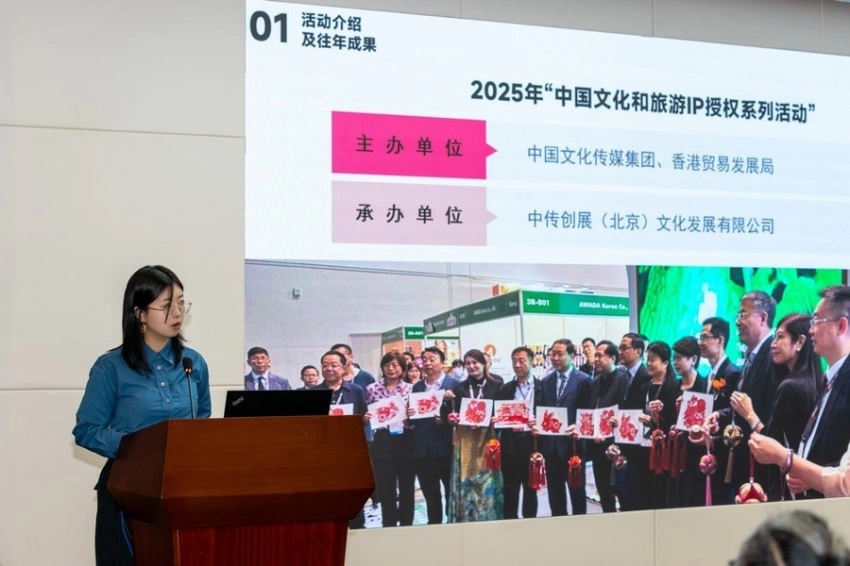 2025年中国文化和旅游IP授权系列活动 · 重点地区IP授权交流活动在青海举办(图6) 2025年中国文化和旅游IP授权系列活动 · 重点地区IP授权交流活动在青海举办(图6)