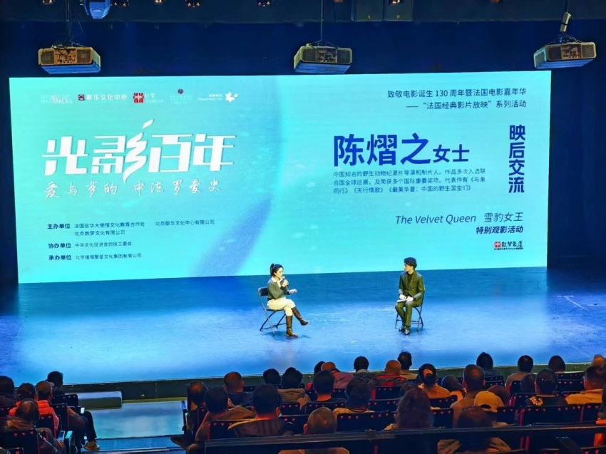 法国电影嘉年华圆满落幕,电影艺术交流论坛共绘中法交流新篇(图3) 法国电影嘉年华圆满落幕,电影艺术交流论坛共绘中法交流新篇(图3)