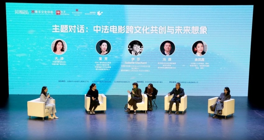 法国电影嘉年华圆满落幕,电影艺术交流论坛共绘中法交流新篇(图8) 法国电影嘉年华圆满落幕,电影艺术交流论坛共绘中法交流新篇(图8)