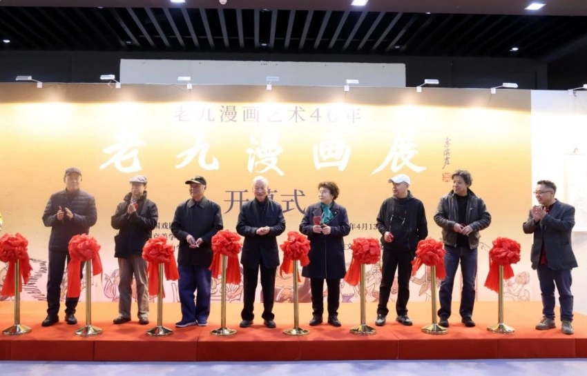 “老九漫画艺术40年·老九漫画展”在京举行(图1) “老九漫画艺术40年·老九漫画展”在京举行(图1)