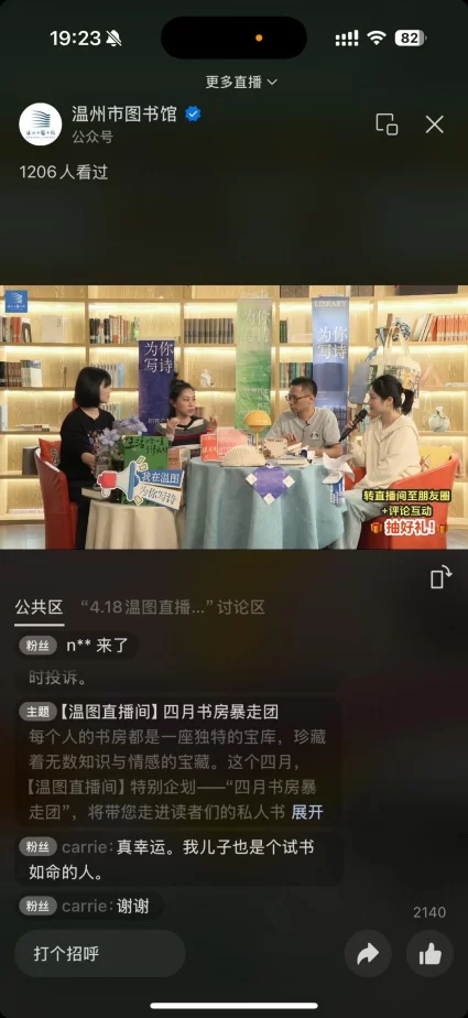 时尚城市 全龄阅读 酿就满城书香——温州市图书馆籀园读书季惠及百万市民(图8) 时尚城市 全龄阅读 酿就满城书香——温州市图书馆籀园读书季惠及百万市民(图8)