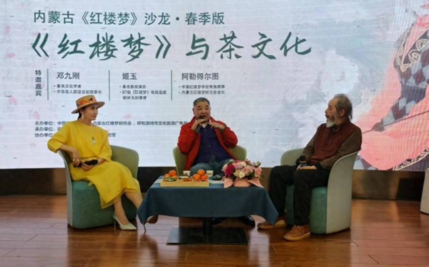 内蒙古红楼梦研究会推出《红楼梦》“沙龙”(图1) 内蒙古红楼梦研究会推出《红楼梦》“沙龙”(图1)
