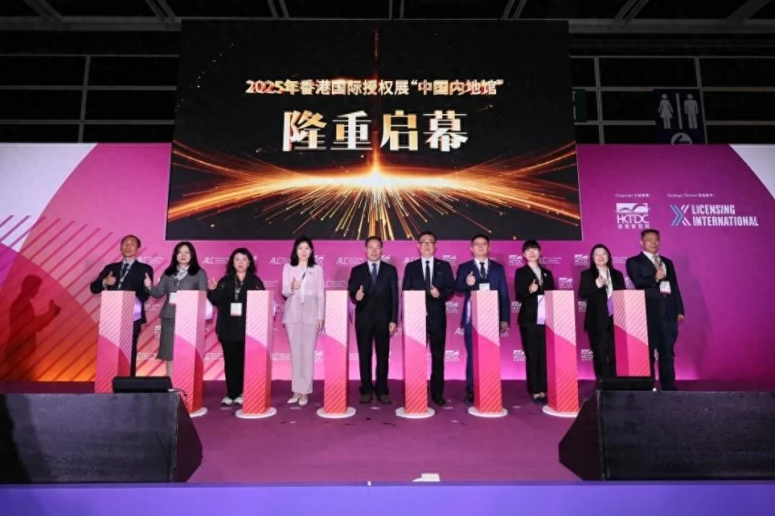 聚焦IP授权国际化 文化品牌出海再启程——2025年“中国文化和旅游IP授权系列活动”在香港举行(图1) 聚焦IP授权国际化 文化品牌出海再启程——2025年“中国文化和旅游IP授权系列活动”在香港举行(图1)