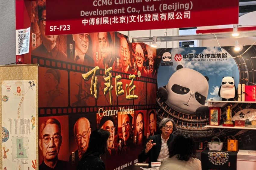 中国语言讲述巨匠精神——《百年巨匠》IP亮相香港国际授权展(图5)