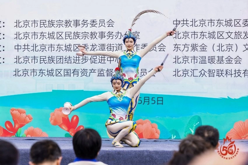2025年东城区“56民族团结日”暨铸牢中华民族共同体意识宣传月活动启动仪式举行(图3) 2025年东城区“56民族团结日”暨铸牢中华民族共同体意识宣传月活动启动仪式举行(图3)