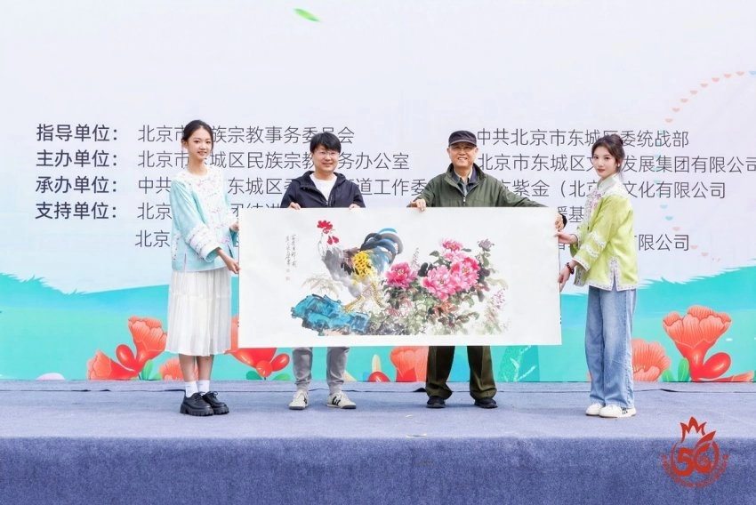 2025年东城区“56民族团结日”暨铸牢中华民族共同体意识宣传月活动启动仪式举行(图4) 2025年东城区“56民族团结日”暨铸牢中华民族共同体意识宣传月活动启动仪式举行(图4)