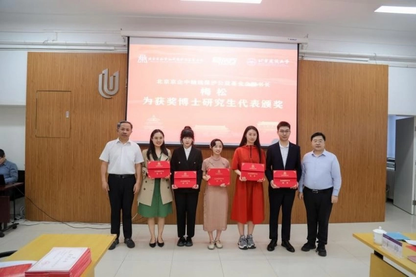 2024年度“北京雨燕奖学金”座谈会在北京建筑大学顺利举办(图5) 2024年度“北京雨燕奖学金”座谈会在北京建筑大学顺利举办(图5)