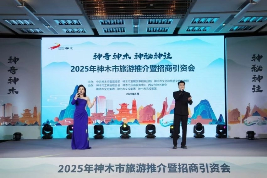“神奇神木·神秘神往”神木市在西安、宝鸡举办旅游推介暨招商引资会(图1) “神奇神木·神秘神往”神木市在西安、宝鸡举办旅游推介暨招商引资会(图1)