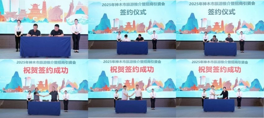 “神奇神木·神秘神往”神木市在西安、宝鸡举办旅游推介暨招商引资会(图3) “神奇神木·神秘神往”神木市在西安、宝鸡举办旅游推介暨招商引资会(图3)