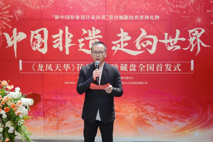 融合敦煌与非遗之美，95岁常沙娜新作《龙凤天华》花丝珐琅珍藏盘首发(图4)