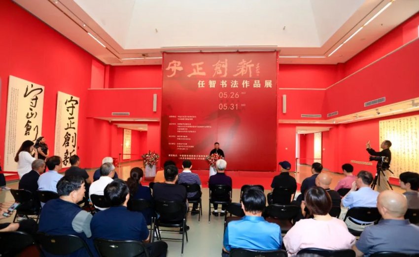 “守正创新——任智书法作品展”暨《任智五体书周兴嗣千字文七种》图书发行