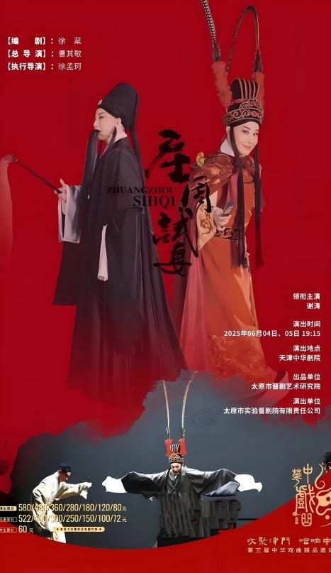 谢涛表演艺术的大美精神