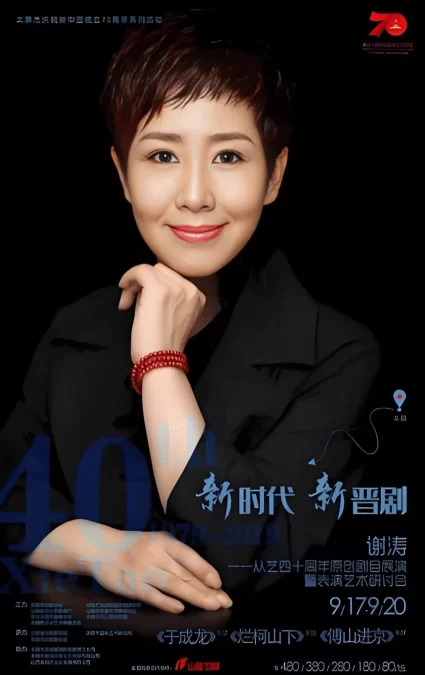 谢涛表演艺术的大美精神(图5) 谢涛表演艺术的大美精神(图5)