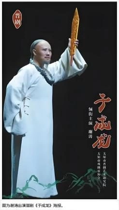 谢涛表演艺术的大美精神(图4) 谢涛表演艺术的大美精神(图4)