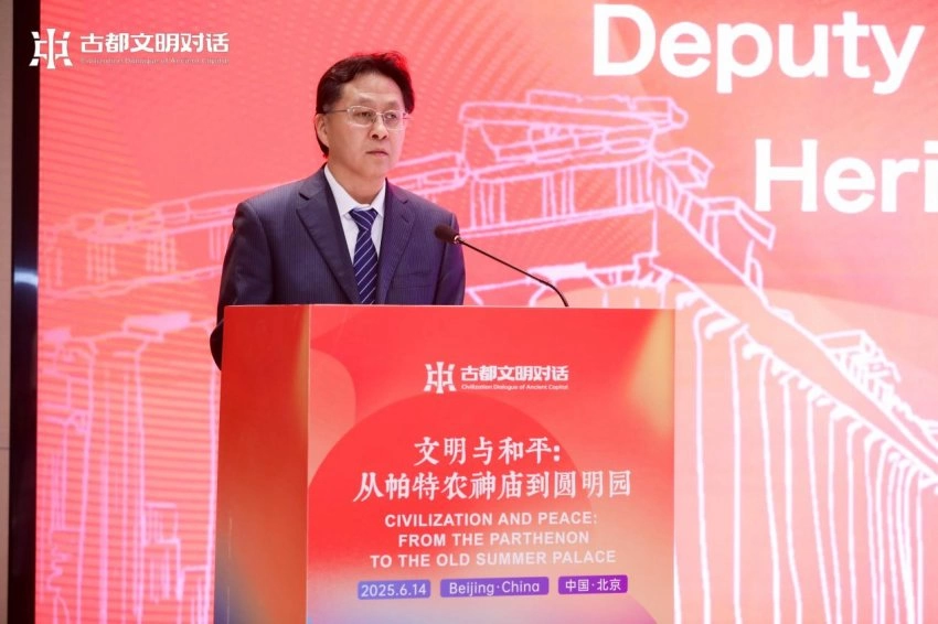 文化和自然遗产日|中国传媒大学承办“古都文明对话:从帕特农神庙到圆明园”在北京闭幕(图3) 文化和自然遗产日|中国传媒大学承办“古都文明对话:从帕特农神庙到圆明园”在北京闭幕(图3)