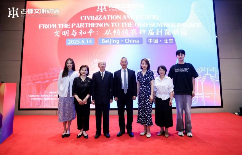 文化和自然遗产日|中国传媒大学承办“古都文明对话:从帕特农神庙到圆明园”在北京闭幕(图1) 文化和自然遗产日|中国传媒大学承办“古都文明对话:从帕特农神庙到圆明园”在北京闭幕(图1)