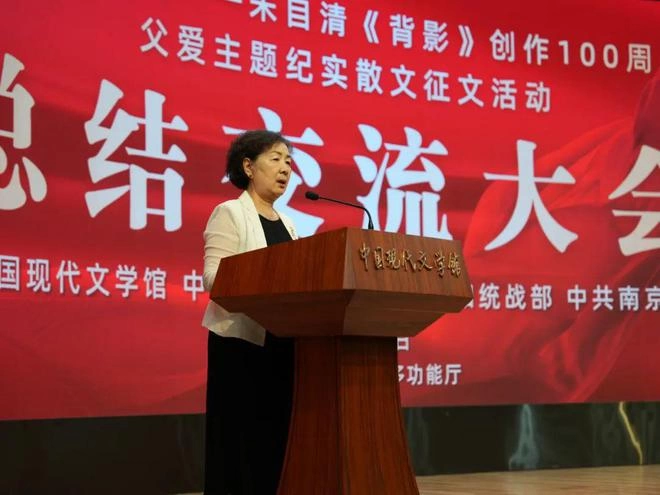 向经典致敬 与时代同行——朱自清散文《背影》创作发表100周年父爱主题纪实散文征文活动总结交流大会在京举行(图4)