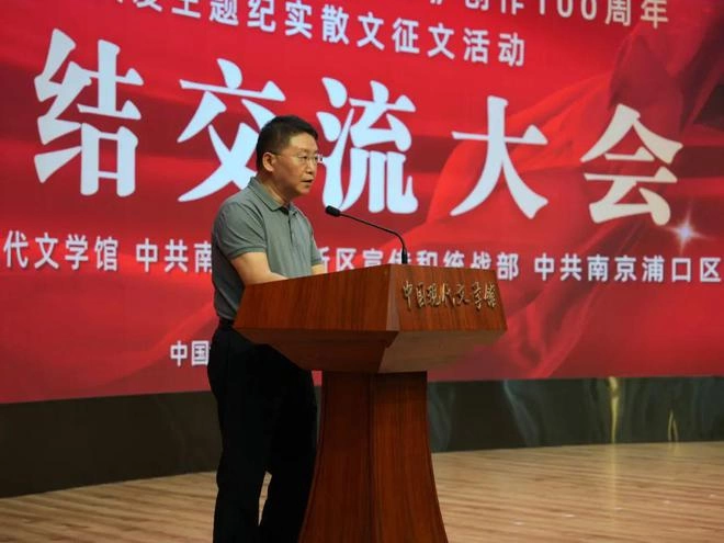 向经典致敬 与时代同行——朱自清散文《背影》创作发表100周年父爱主题纪实散文征文活动总结交流大会在京举行(图5)