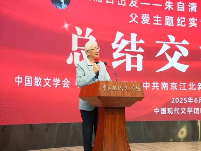 向经典致敬 与时代同行——朱自清散文《背影》创作发表100周年父爱主题纪实散文征文活动总结交流大会在京举行(图10)