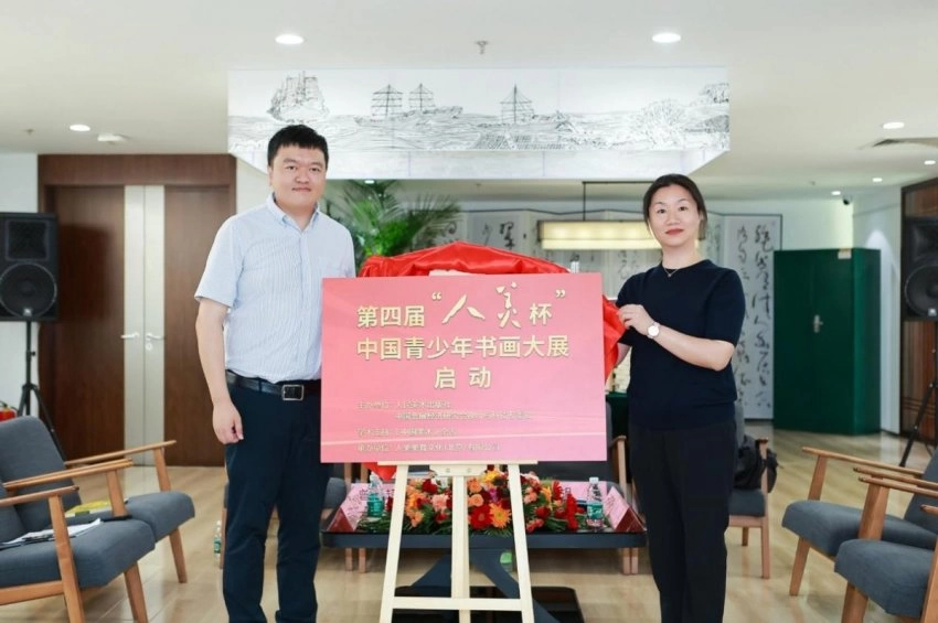 第四届“人美杯”中国青少年书画大展启动(图2) 第四届“人美杯”中国青少年书画大展启动(图2)