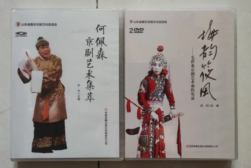 吉林音像出版社携系列京剧出版物参加第31届北京国际图书博览会(图2) 吉林音像出版社携系列京剧出版物参加第31届北京国际图书博览会(图2)